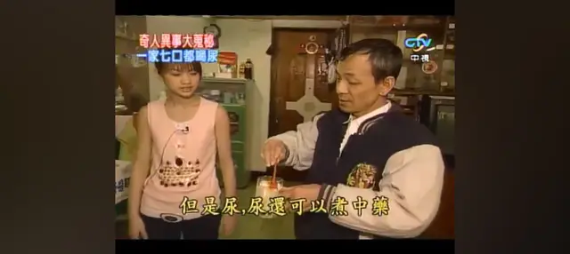 尿做藥材