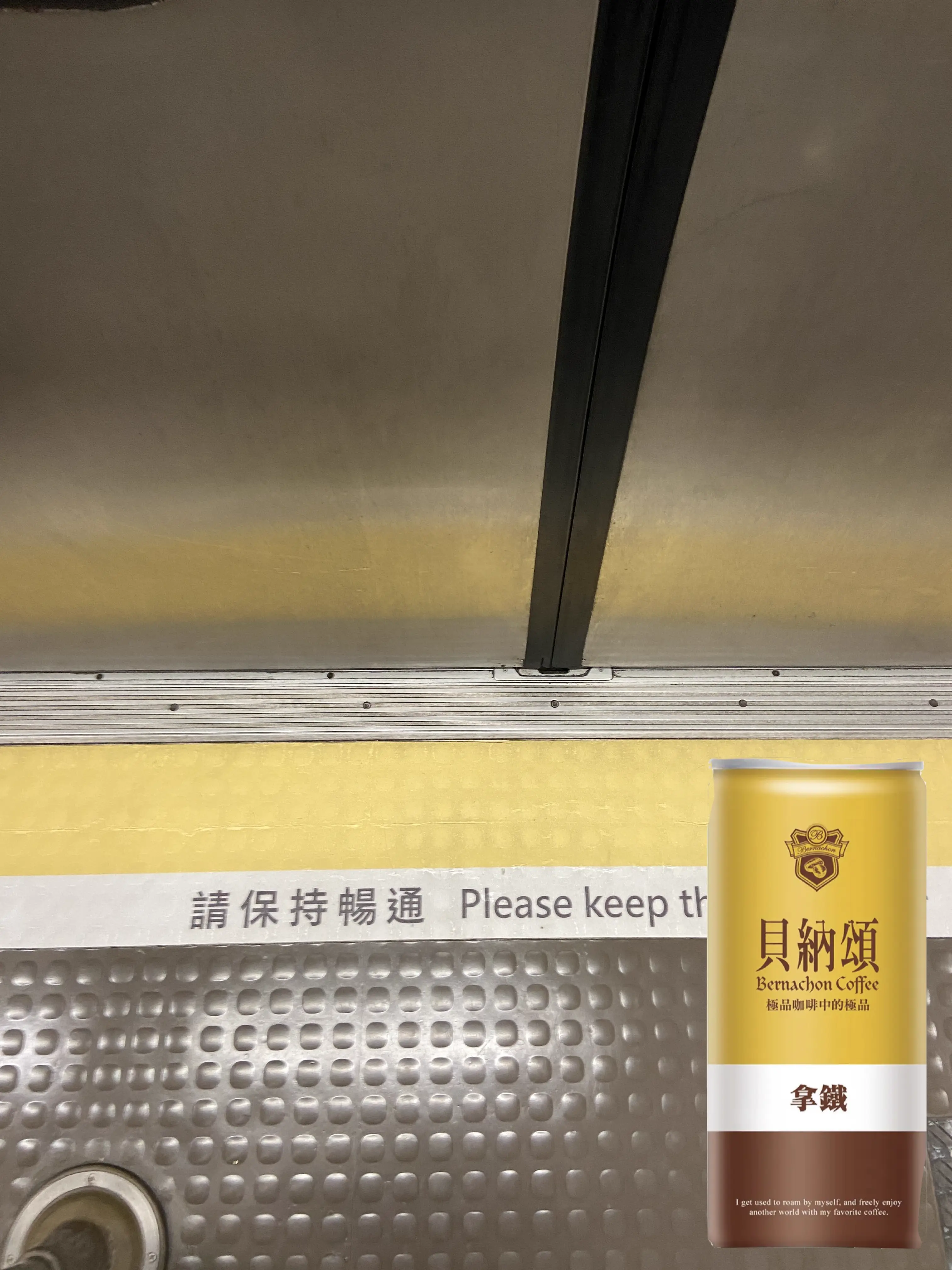 貝納頌