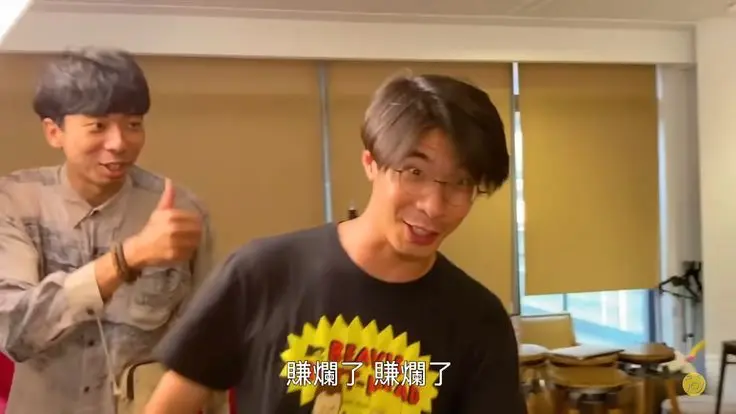 賺爛了