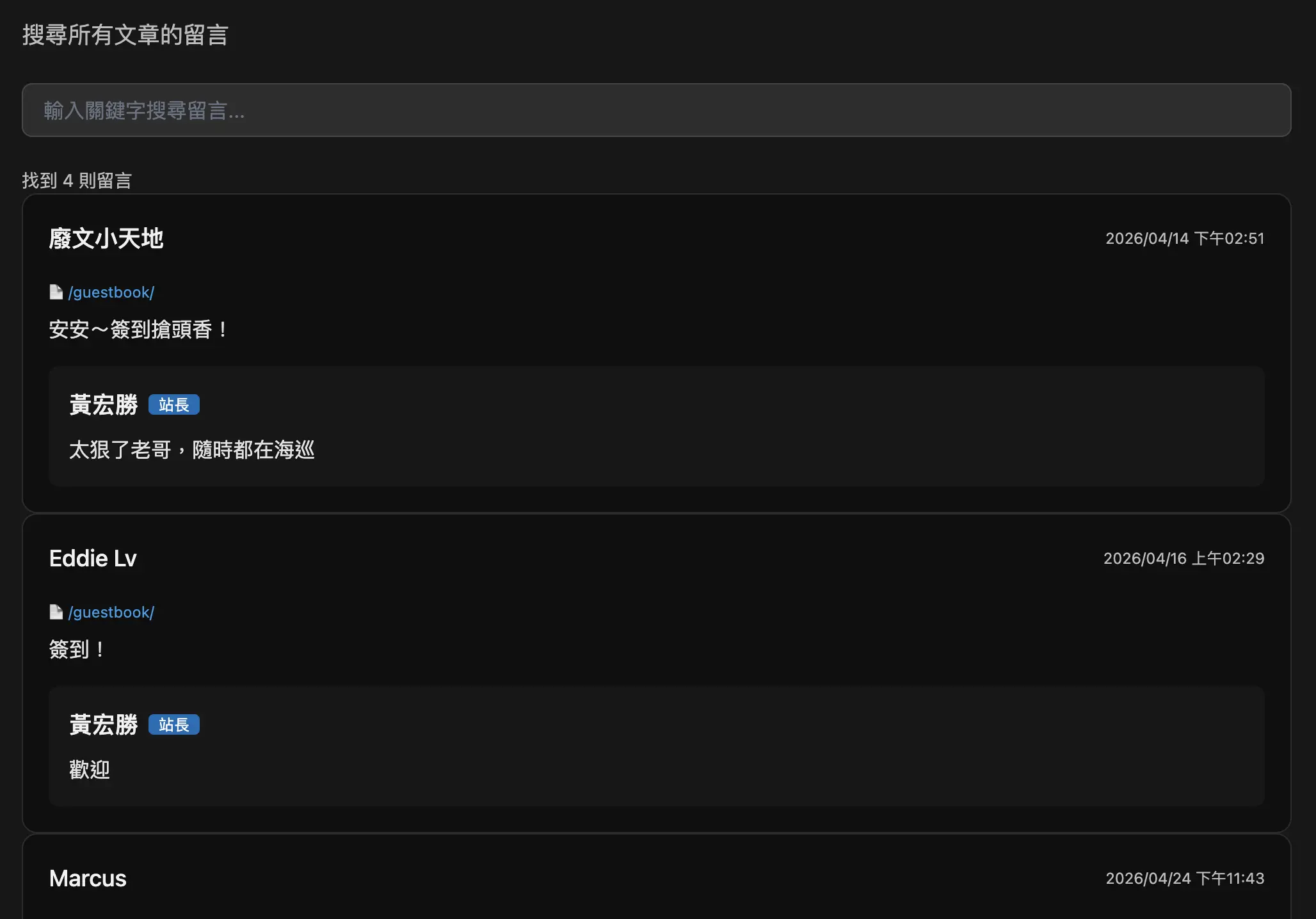 CommentSearchResult