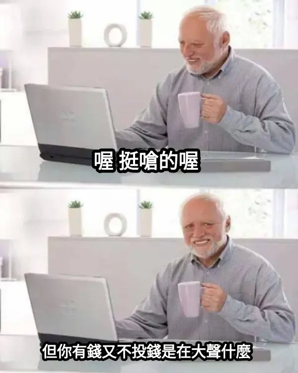 哇洪記欸啦